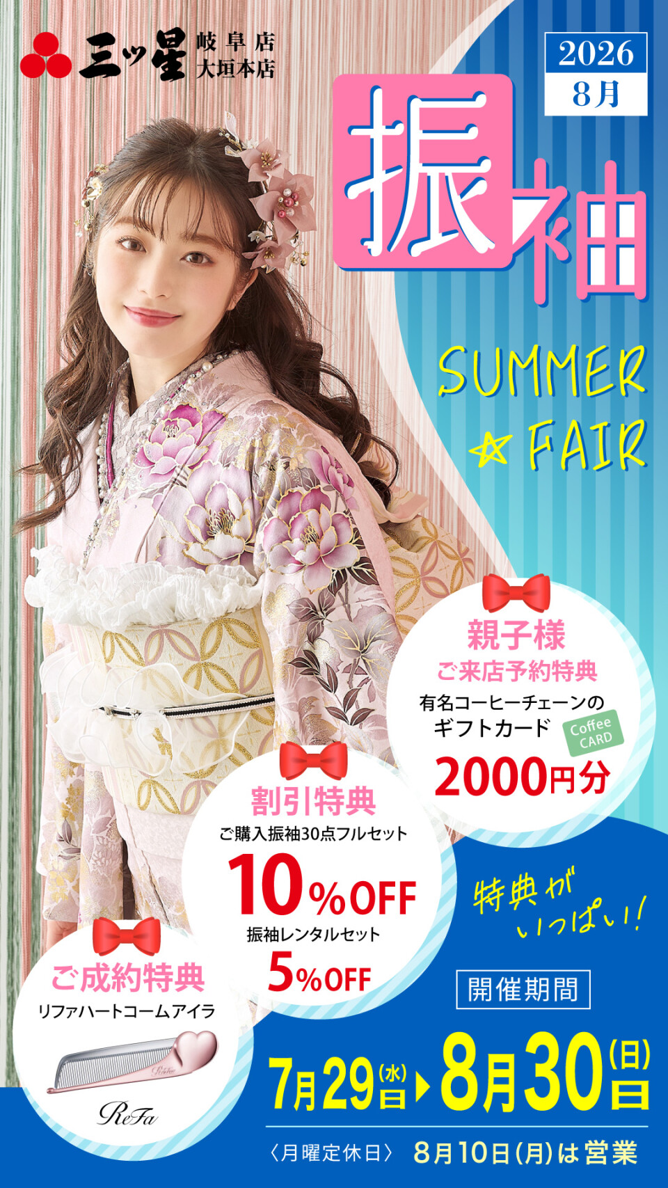 LP202608_banner_1080x1920