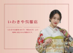 いわきや大和店の店舗サムネイル画像