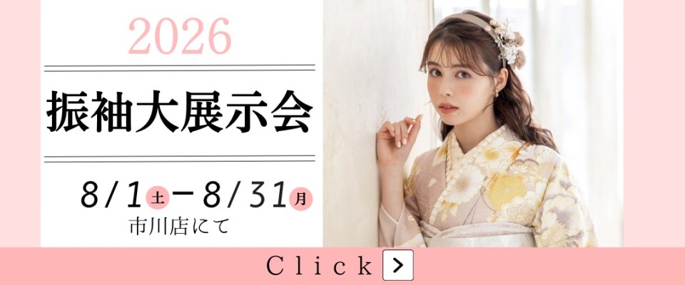 催事案内 - 2