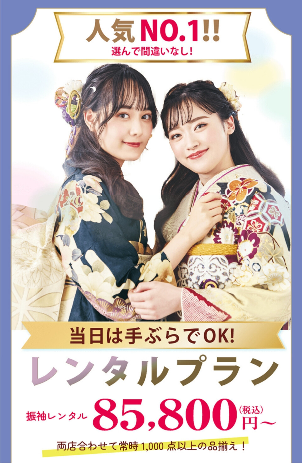 名称未設定 (1028 x 1700 px) (1028 x 1650 px)