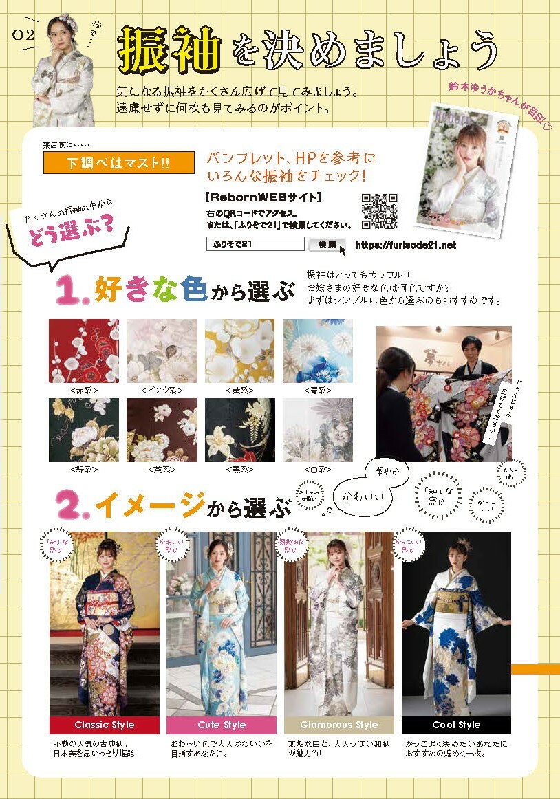 ながれ1