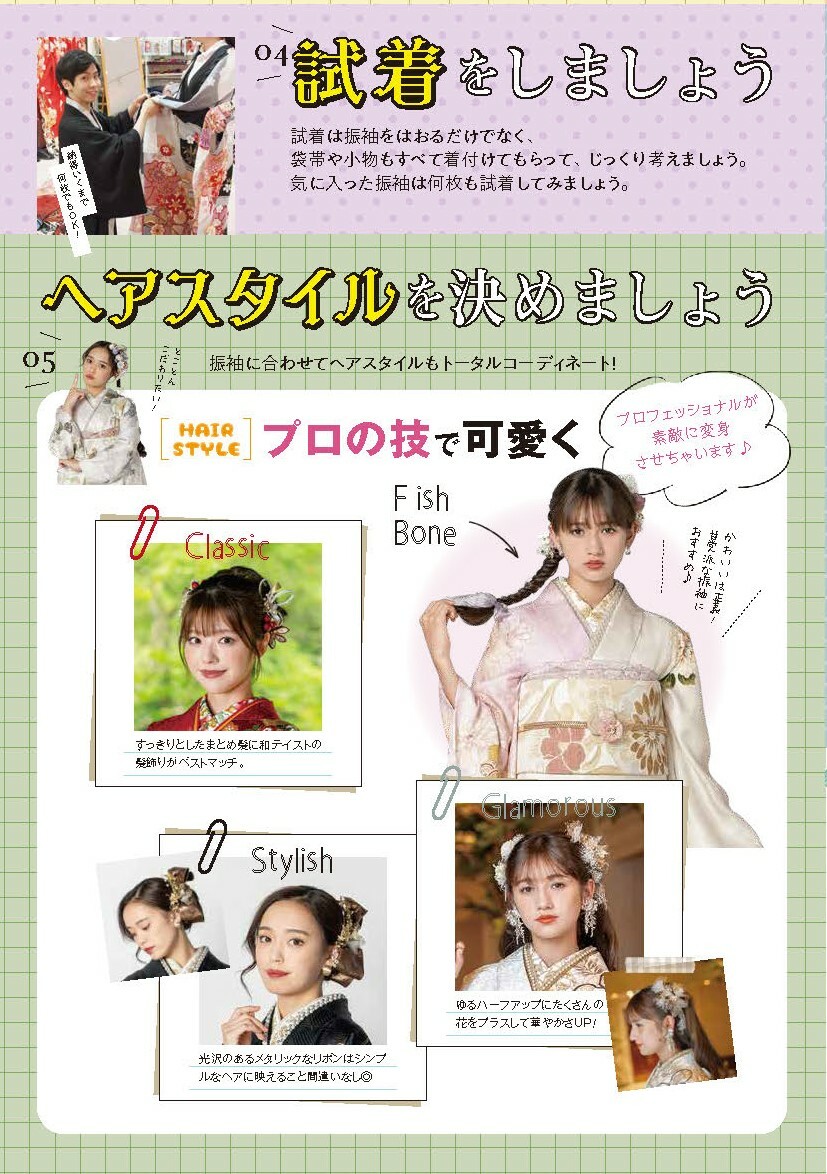 ながれ3