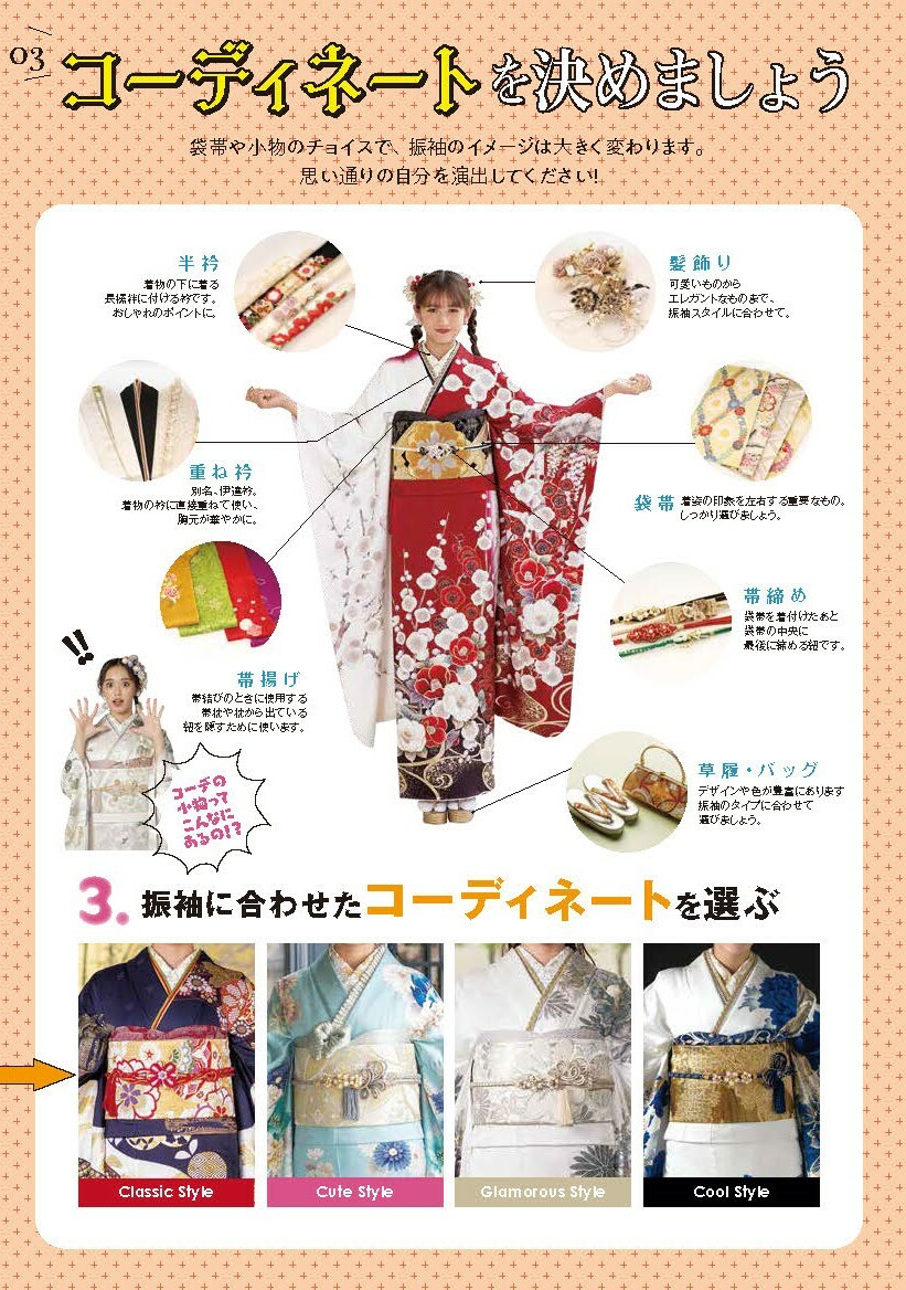 ながれ2