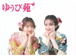 株式会社まるやま　松山ゆうび苑の店舗サムネイル画像