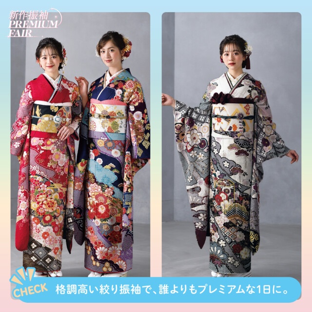 まるやま 鹿児島ゆうび苑 / 鹿児島県 の店舗情報 | 人気の成人式振袖