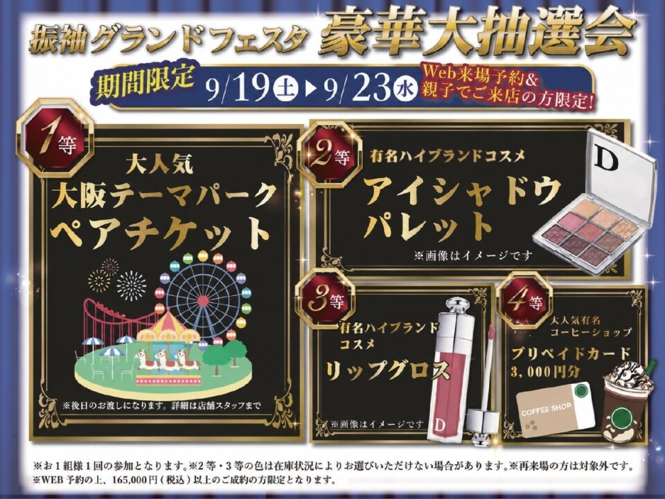 2609_振袖DM_かずの明石_外面