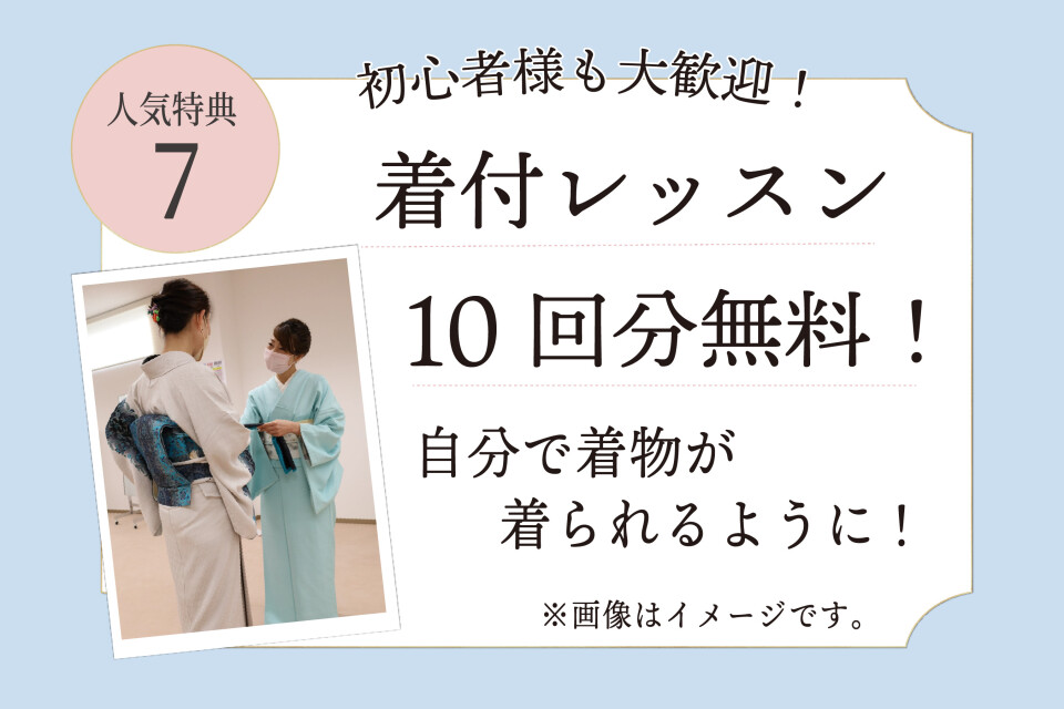 成約特典07【明石】【宇多津】【交野】【大日】