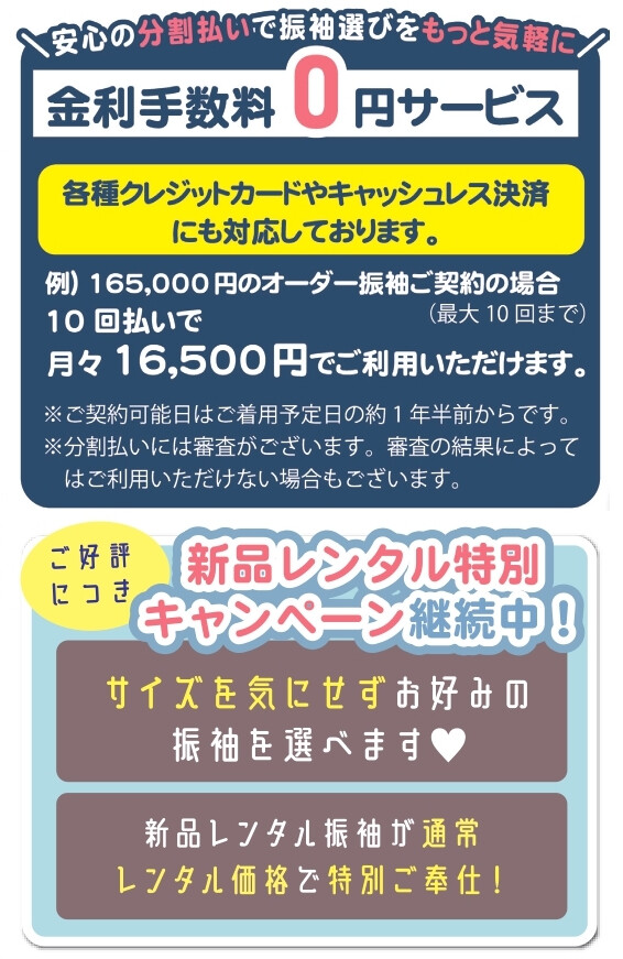 振袖DMかずの明石202606中面_手数料0円