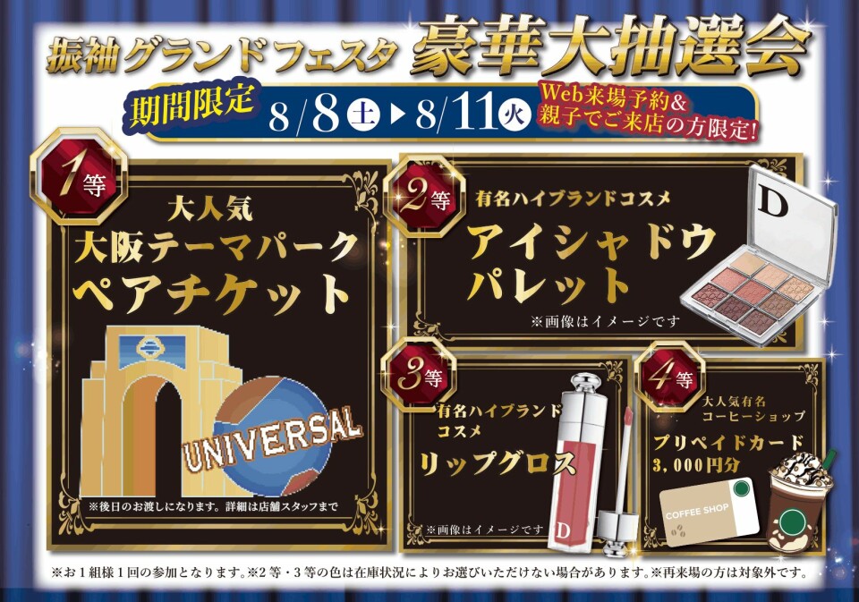 かずの8月振袖DM-1 - コピー - コピー - コピー