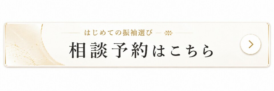 来店予約はこちらから