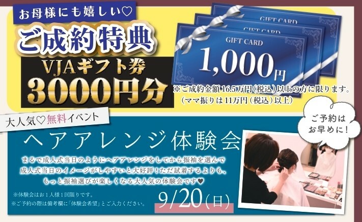 2609_振袖DM_かずの明石_外面