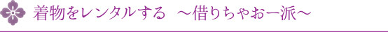 h2_rental_img