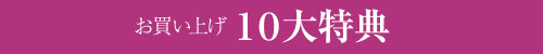 buy_img03