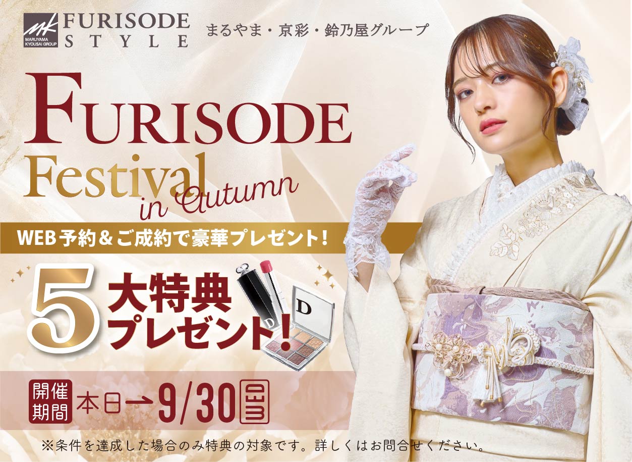 きもの京彩　所沢店の店舗サムネイル画像