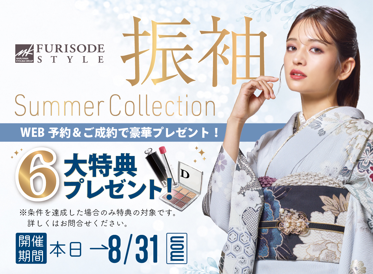 きもの京彩　所沢店の店舗サムネイル画像