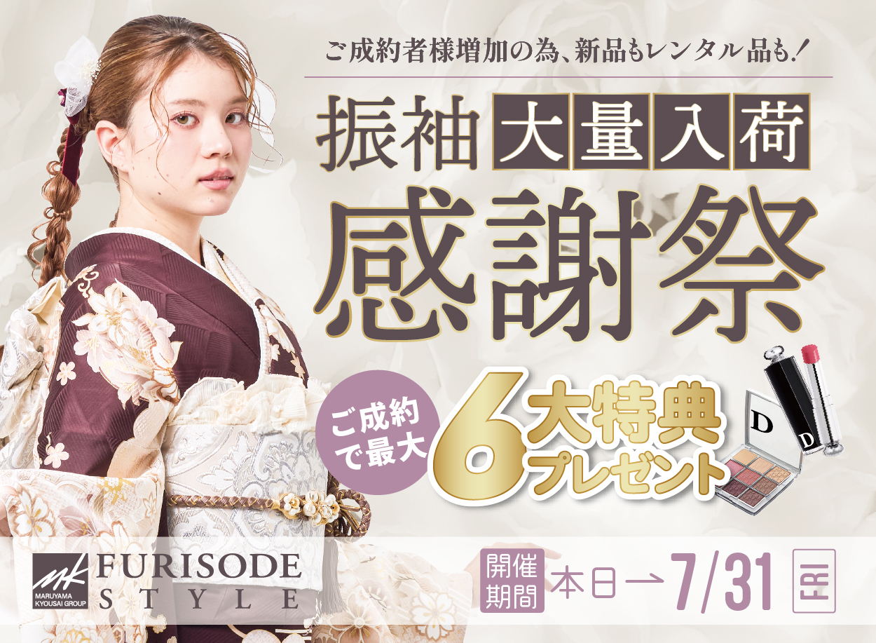 きもの京彩　所沢店の店舗サムネイル画像