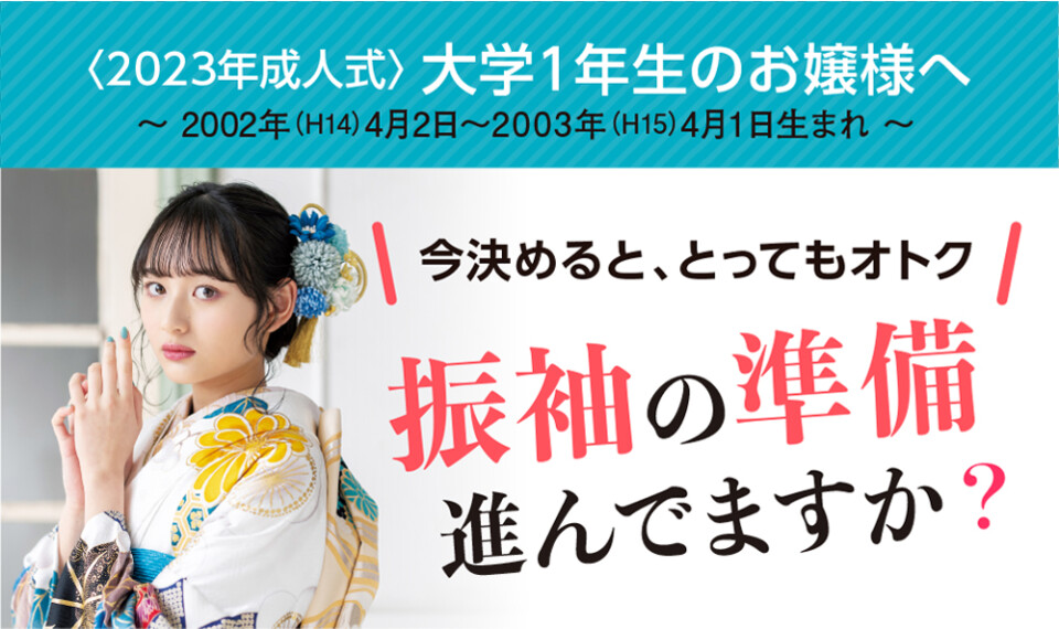 online_furikatsu_R5_2_1