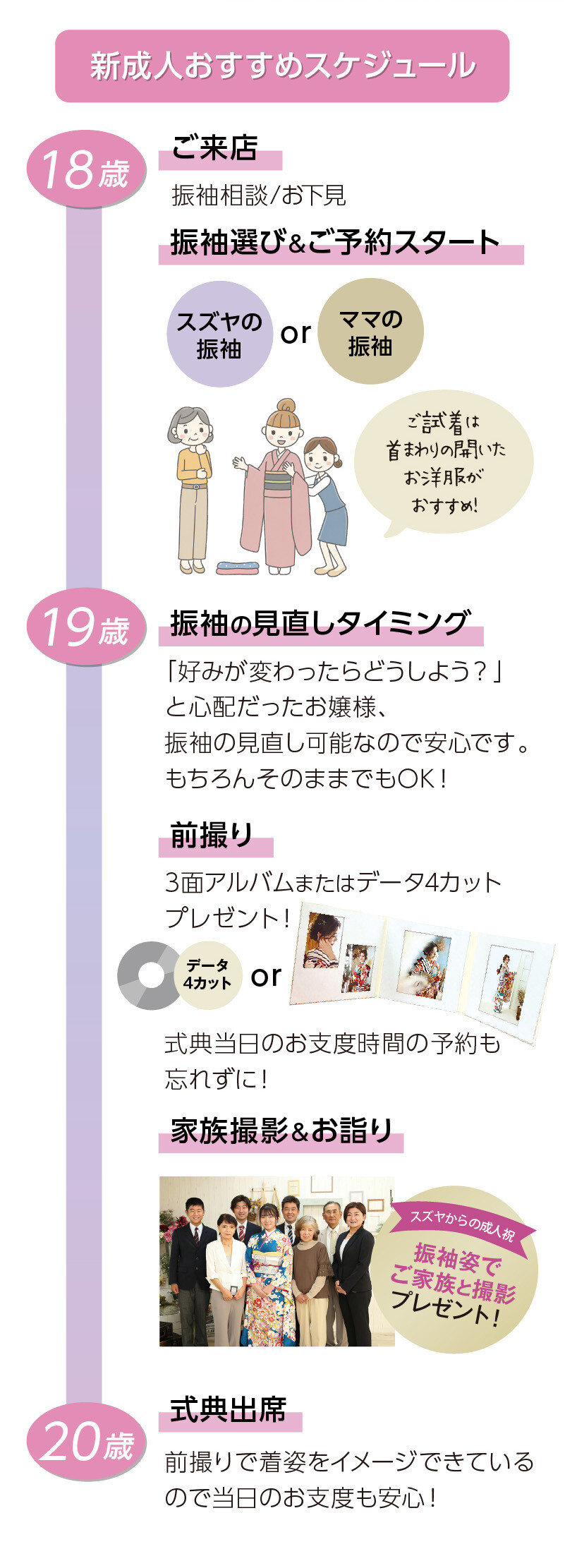 18スケ_郡山-100