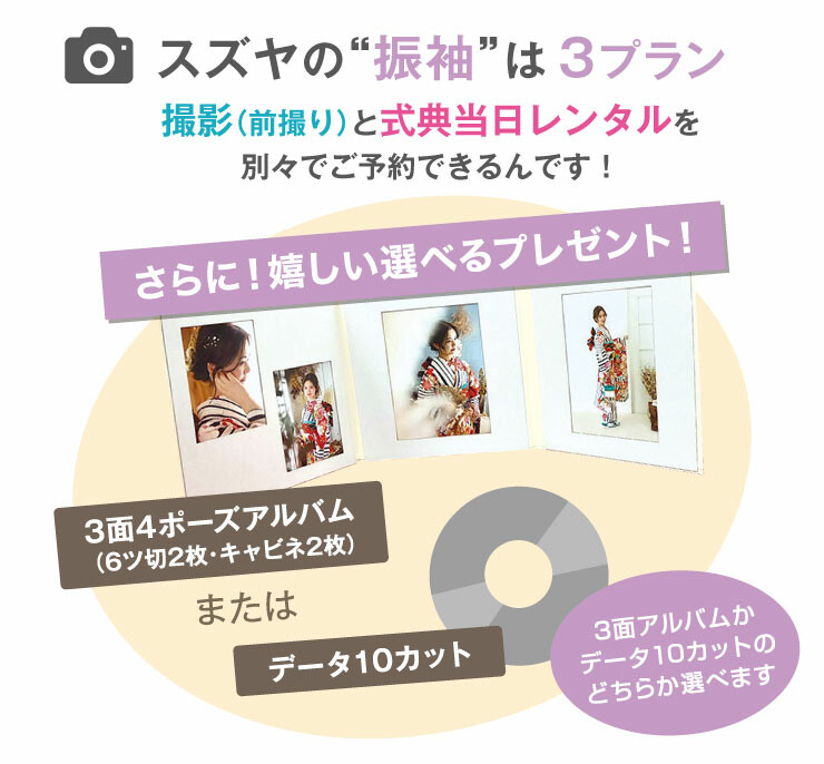 鈴屋 会津若松店 / 福島県 の店舗情報 | 人気の成人式振袖レンタル