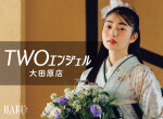 TWOエンジェル 大田原店の店舗サムネイル画像