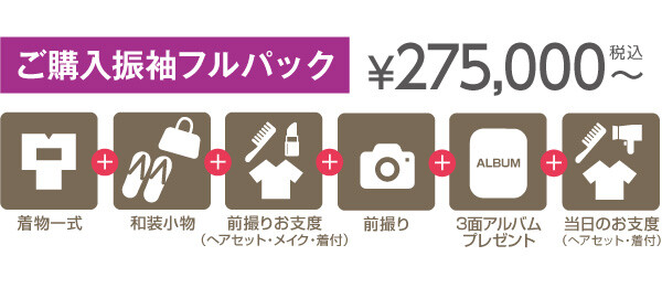 kounyu2_275000