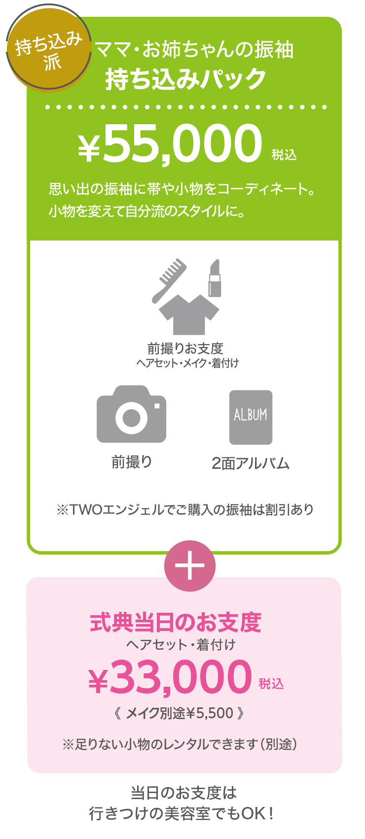 mochikomi_y2026