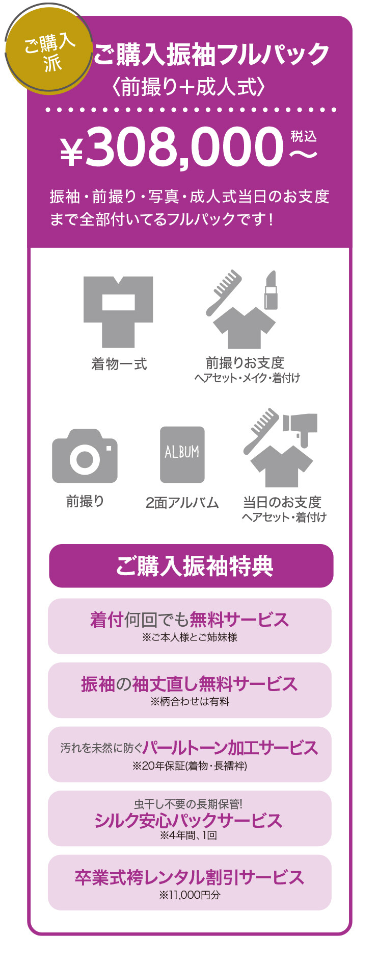 kounyu_y2026