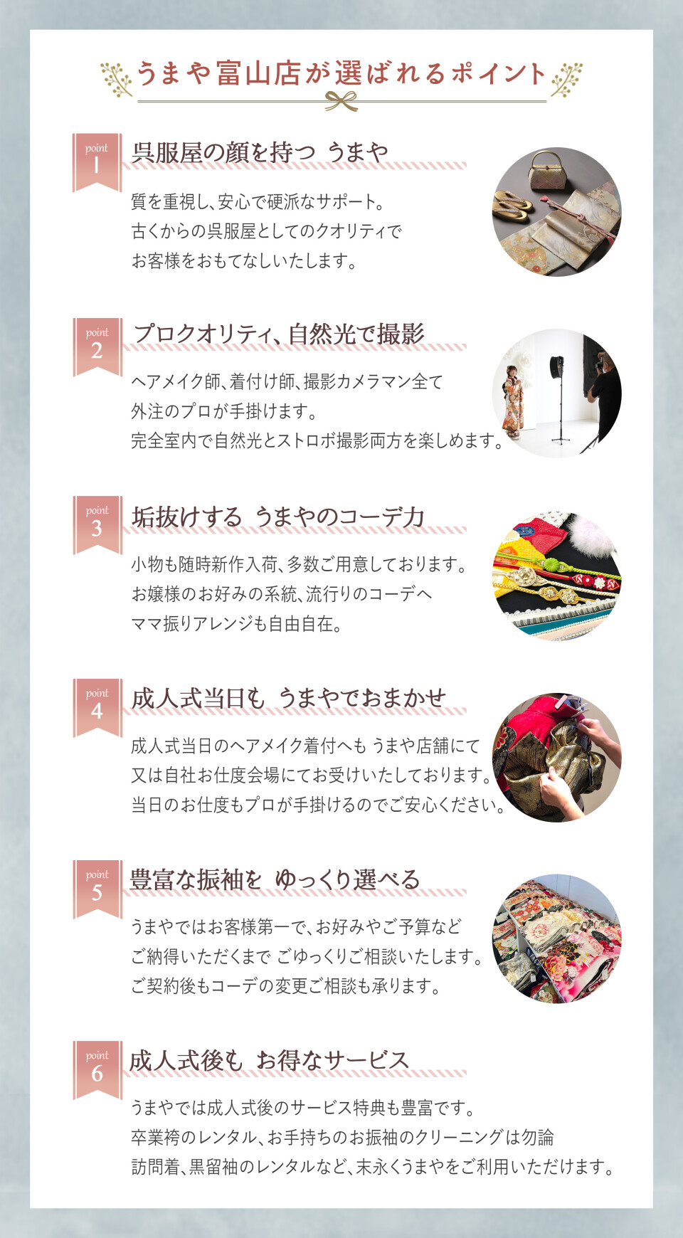 ポイント改