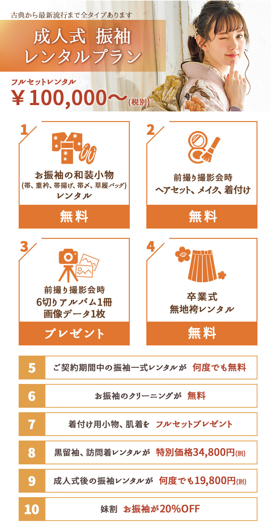 レンタル