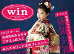 振袖レンタル　スタジオウインの店舗サムネイル画像