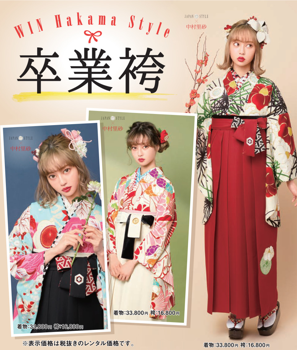 ウインチラシ2019-245