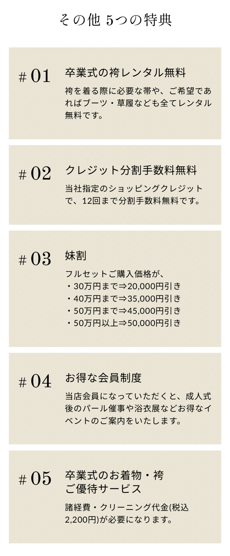 購入02