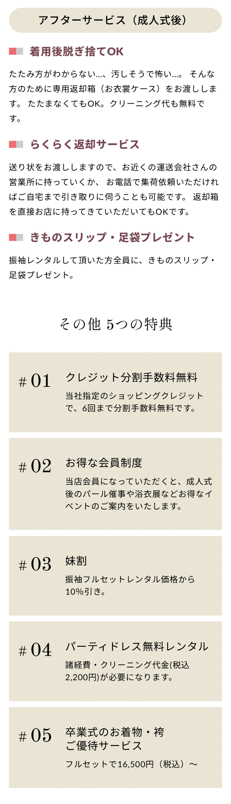 レンタル03