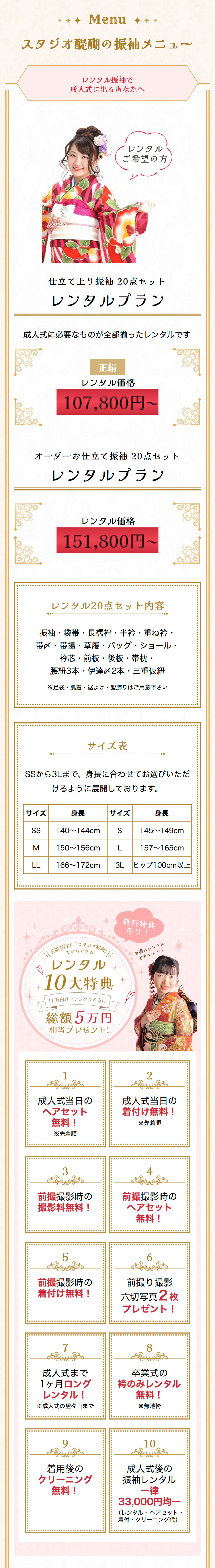 rental
