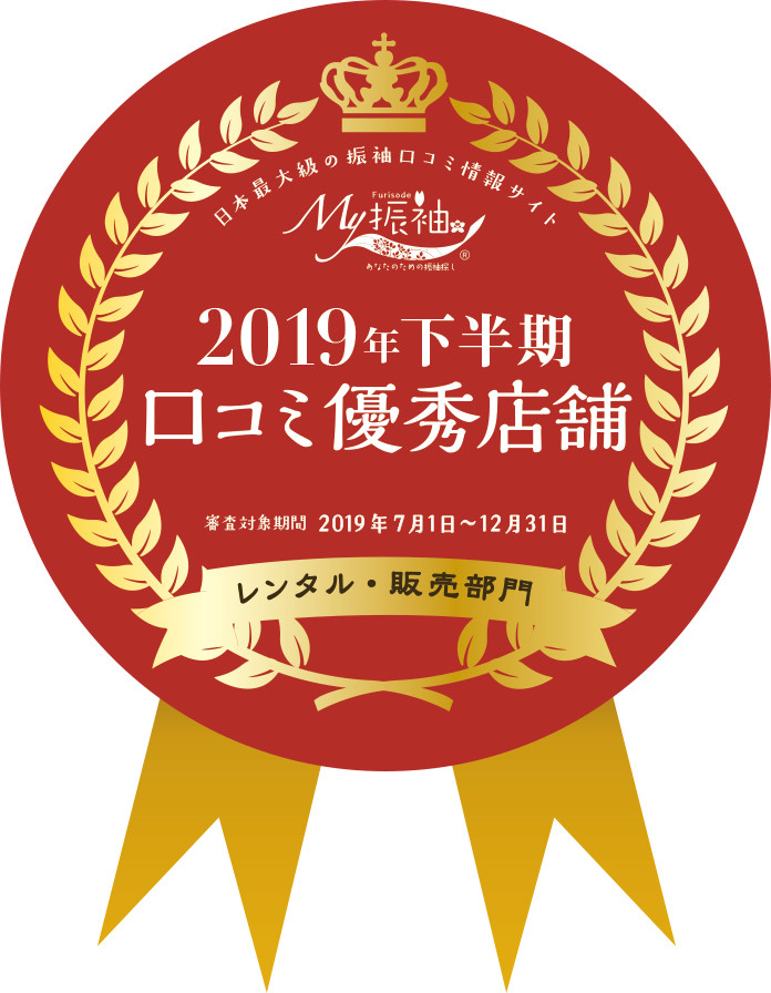 口コミメダル2019下半期