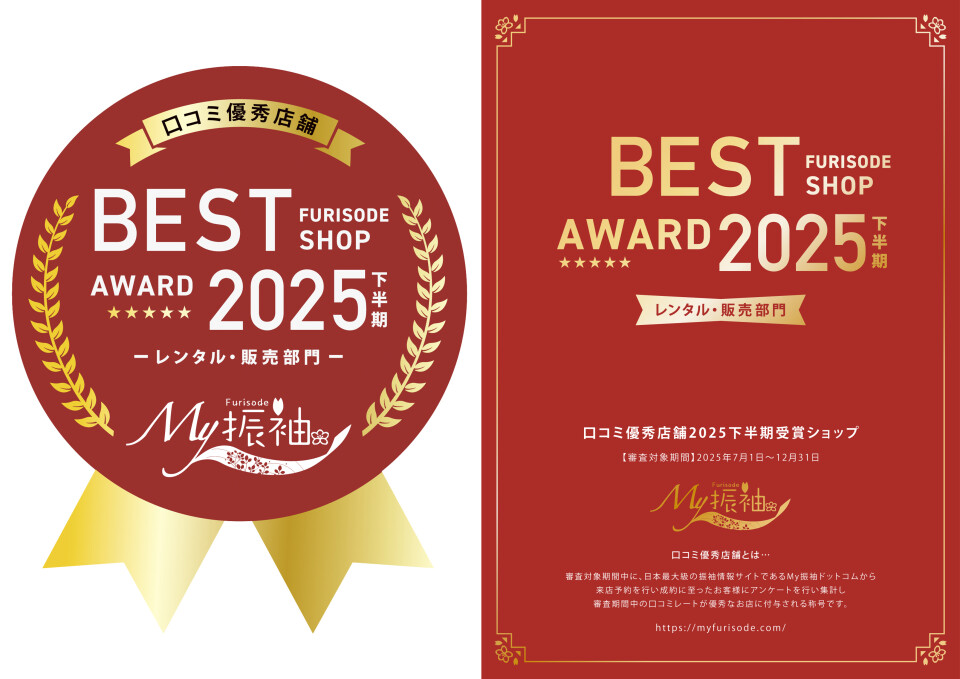 口コミメダル2025 合体