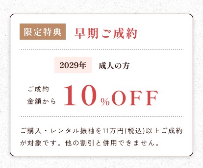 アイドル byやまと 新宿店 / 東京都 の店舗情報 | 人気の成人式振袖