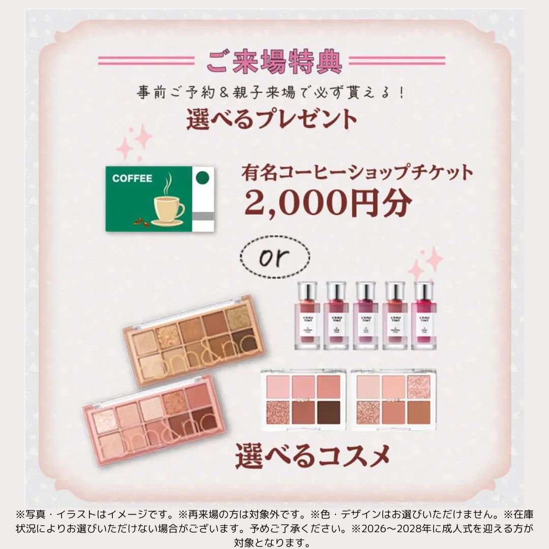 オンディーヌ町田店 / 東京都 の店舗情報 | 人気の成人式振袖レンタル