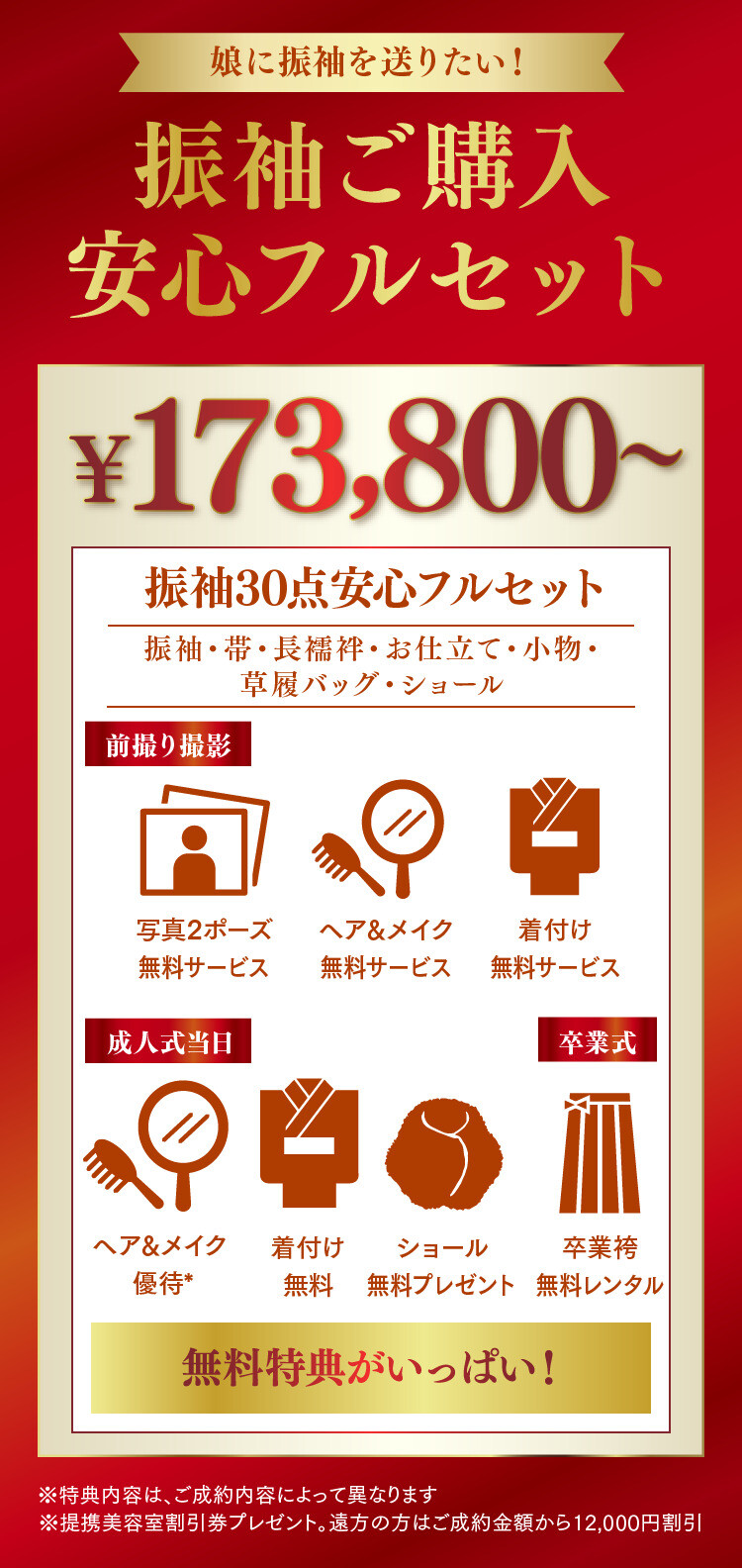 ichika-set02
