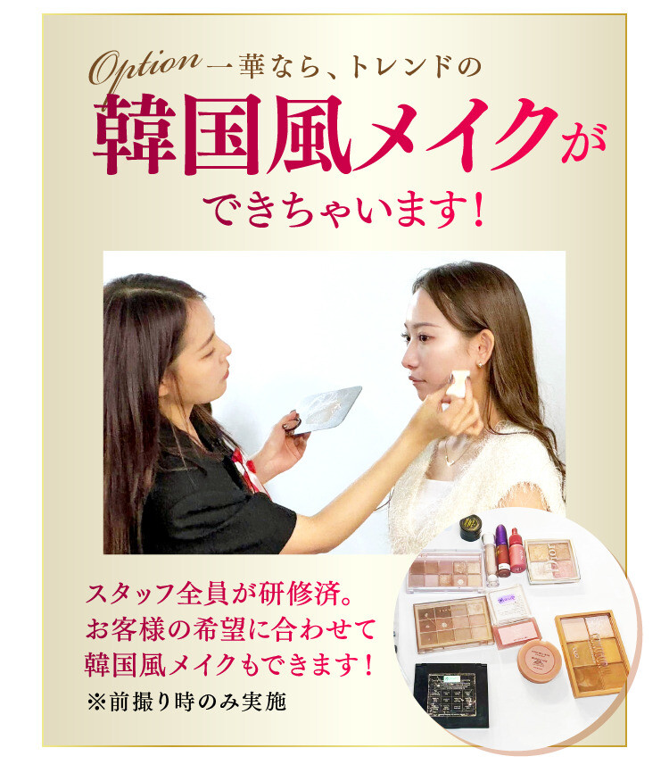 ichika-makeup-title (1)