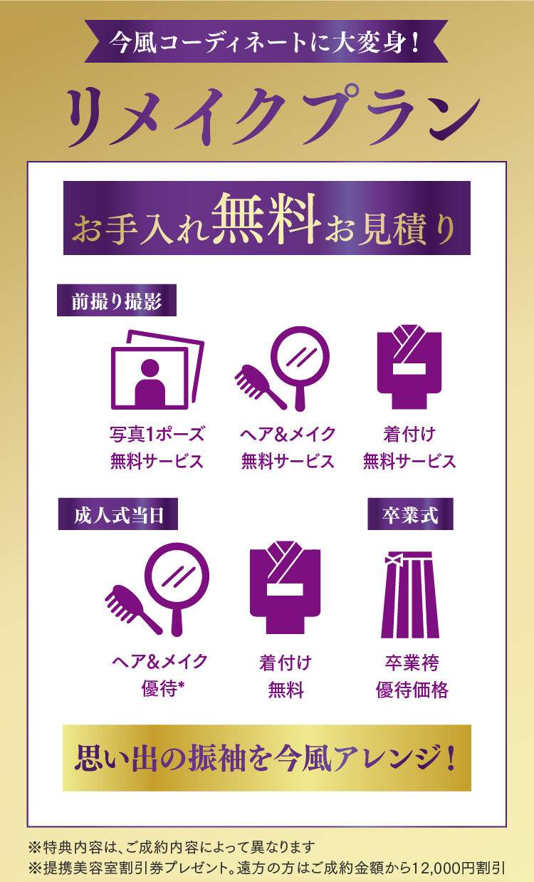 ichika-remake