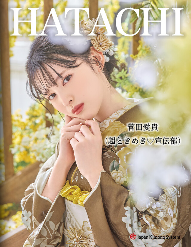 かせ屋 和歌山店の振袖 /黄色/古典/花柄/ 3127 | My振袖