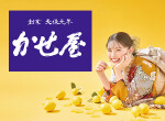 かせ屋 和歌山店の店舗サムネイル画像
