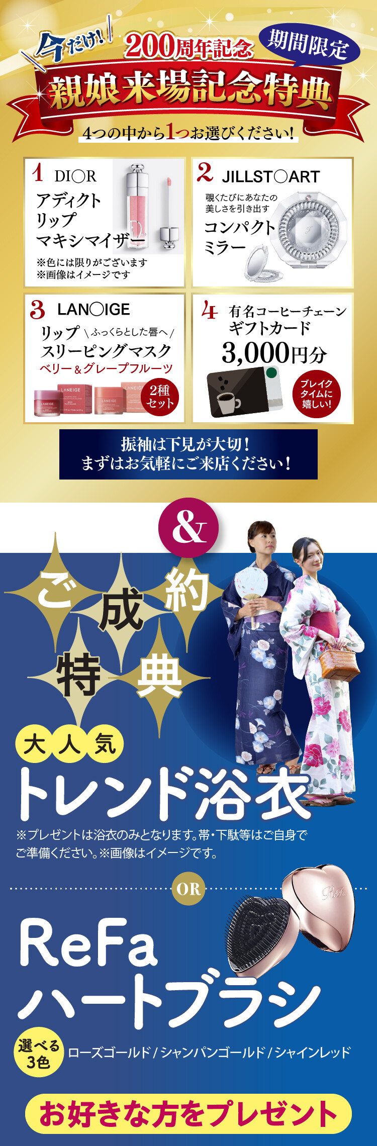 benefit_20260701 のコピー