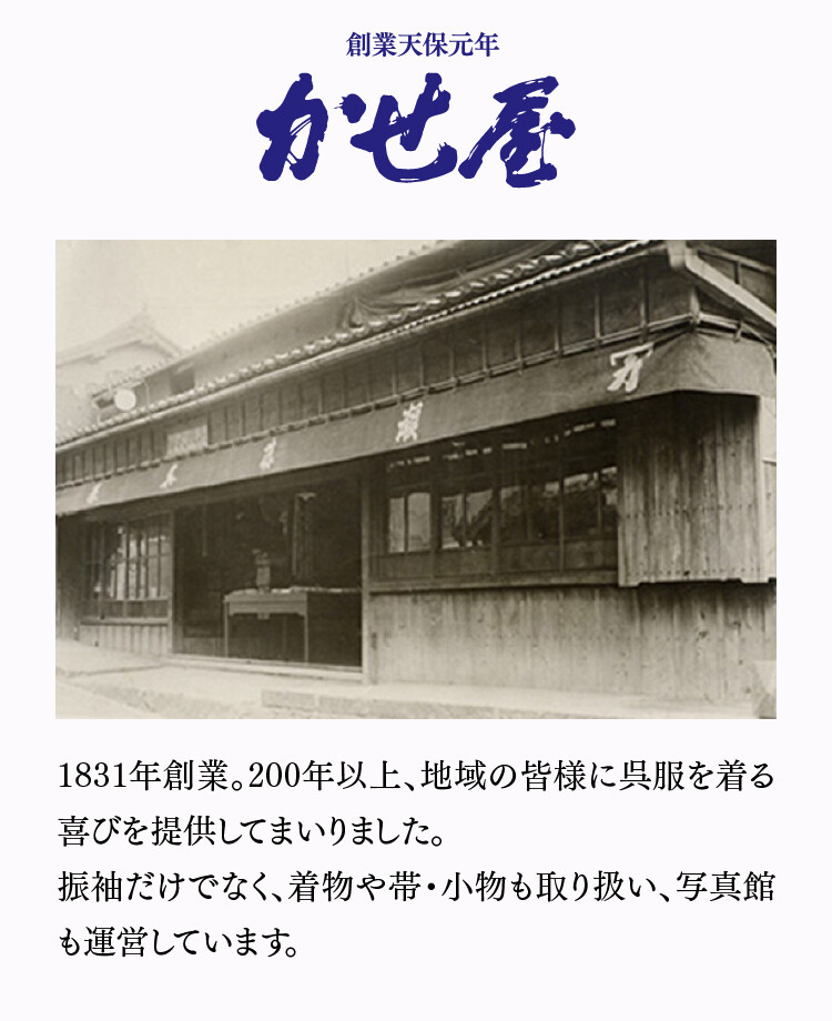 shop-info-lead のコピー