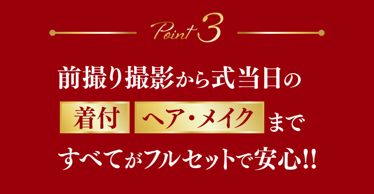 point-3-01 のコピー