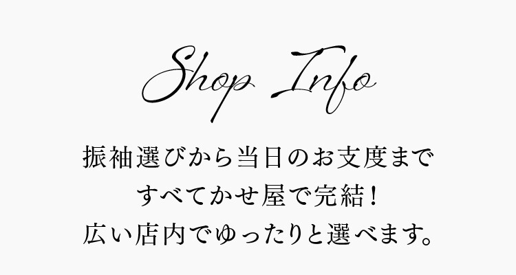 shop-info-ttl のコピー