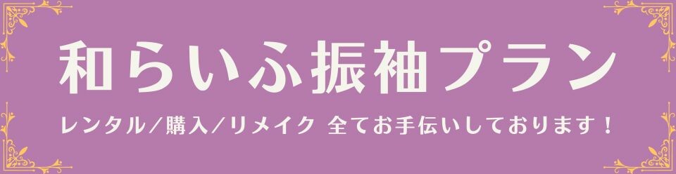 プラン_バナー