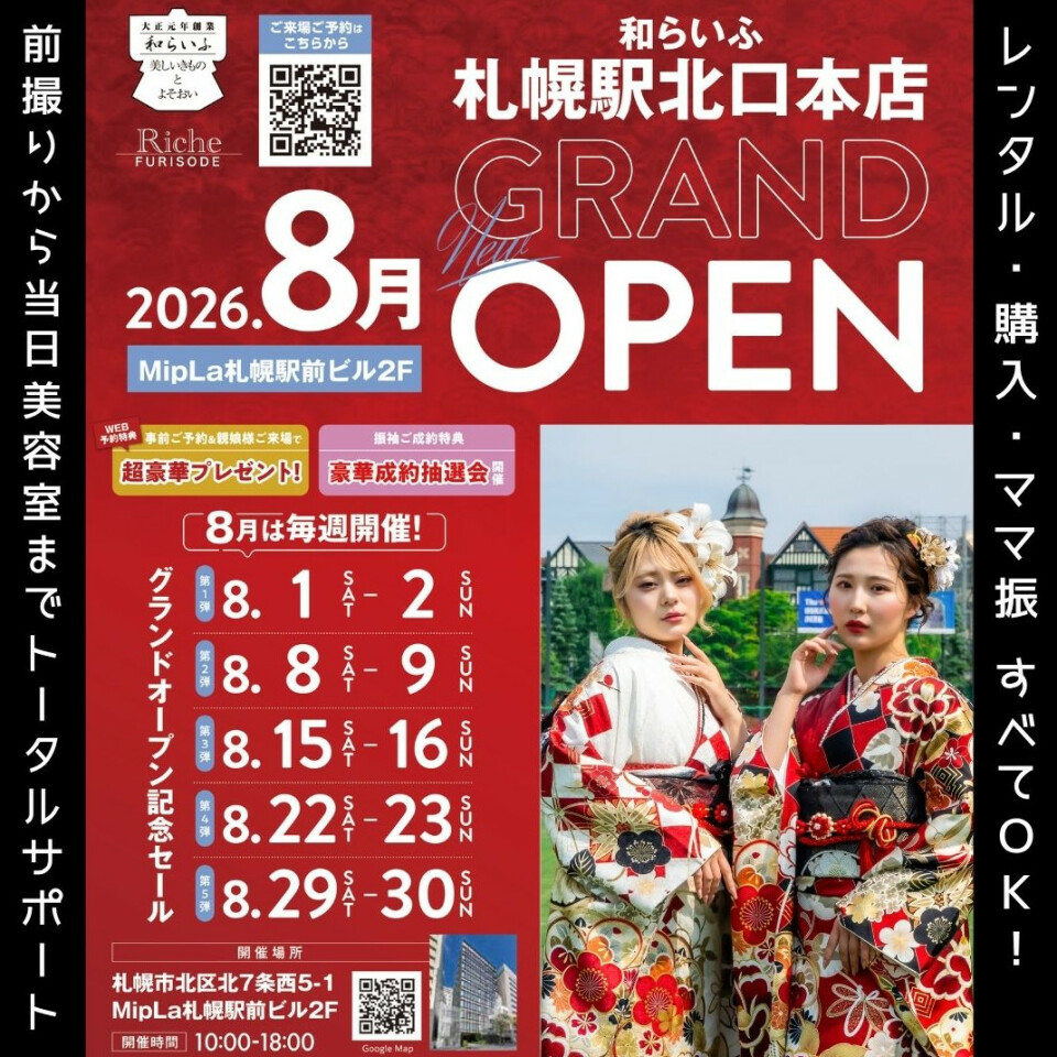 8月ミプラ正方形_1