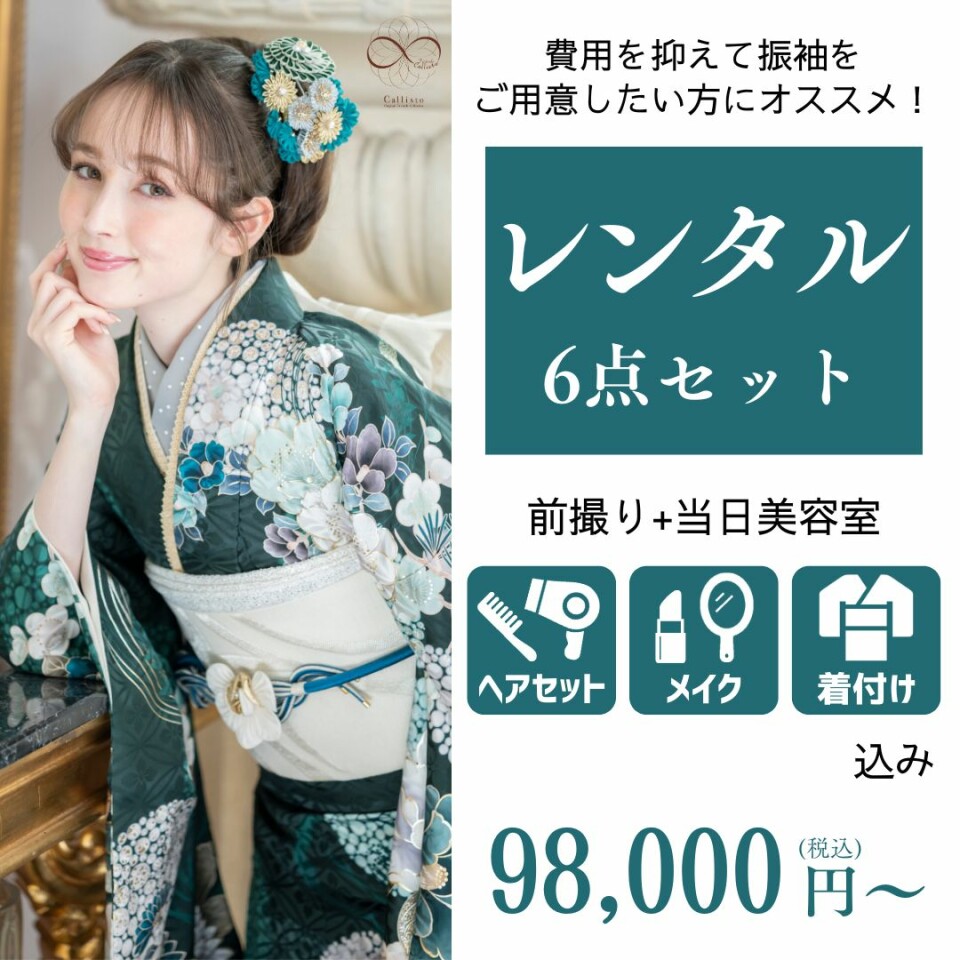 レンタルプラン_1